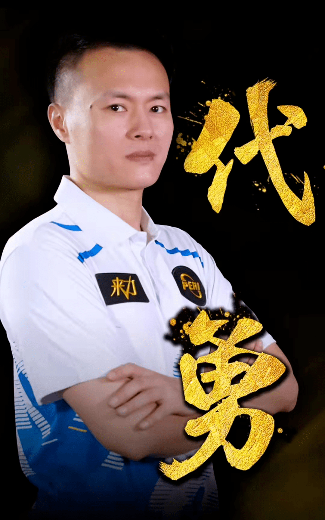 俱乐部的科 俱乐部的科